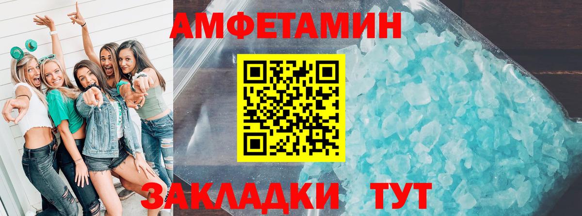 АМФ Розовый  Вход с VPN  АМФ  Малгобек 