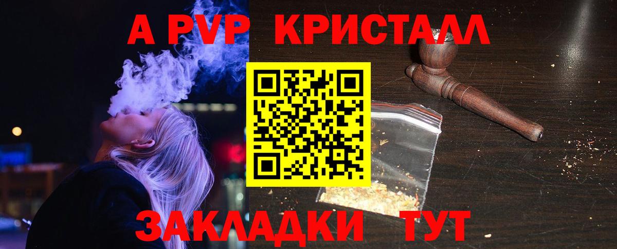 A-PVP мука Малгобек