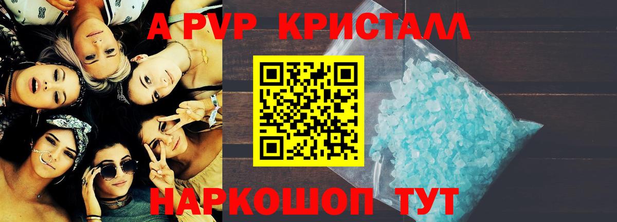 Альфа ПВП VHQ  что такое наркотик  Alfa_PVP СК  Alpha PVP  Alpha PVP Соль  Малгобек  Вход с VPN 