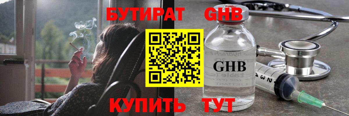 БУТИРАТ оксана Малгобек