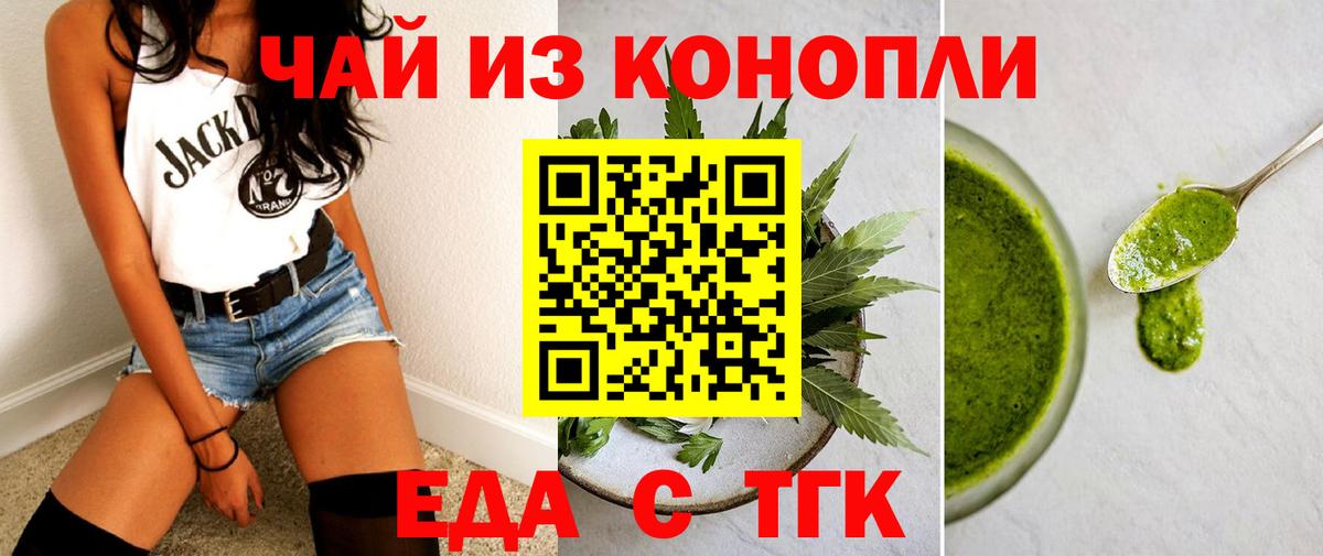 Canna-Cookies конопля Малгобек
