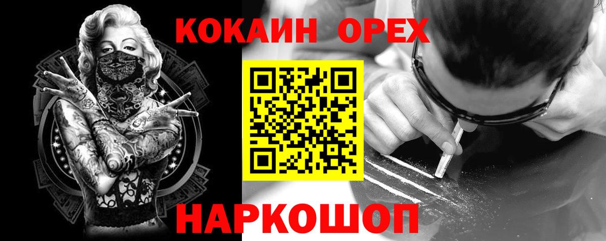 Кокаин Перу  Вход с VPN  КОКАИН  Малгобек 