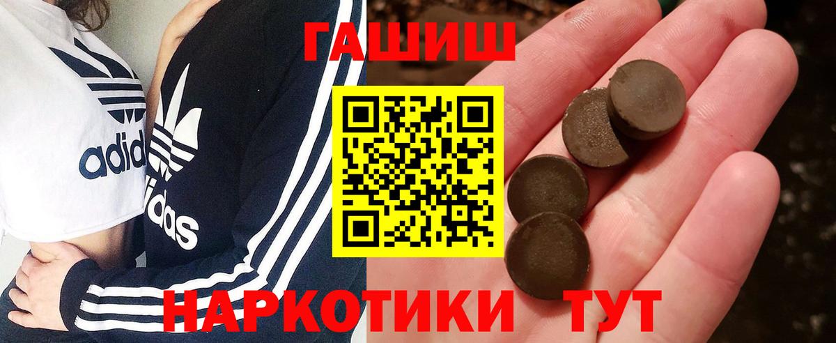 Малгобек  ГАШ  Вход с VPN  ГАШИШ гарик 