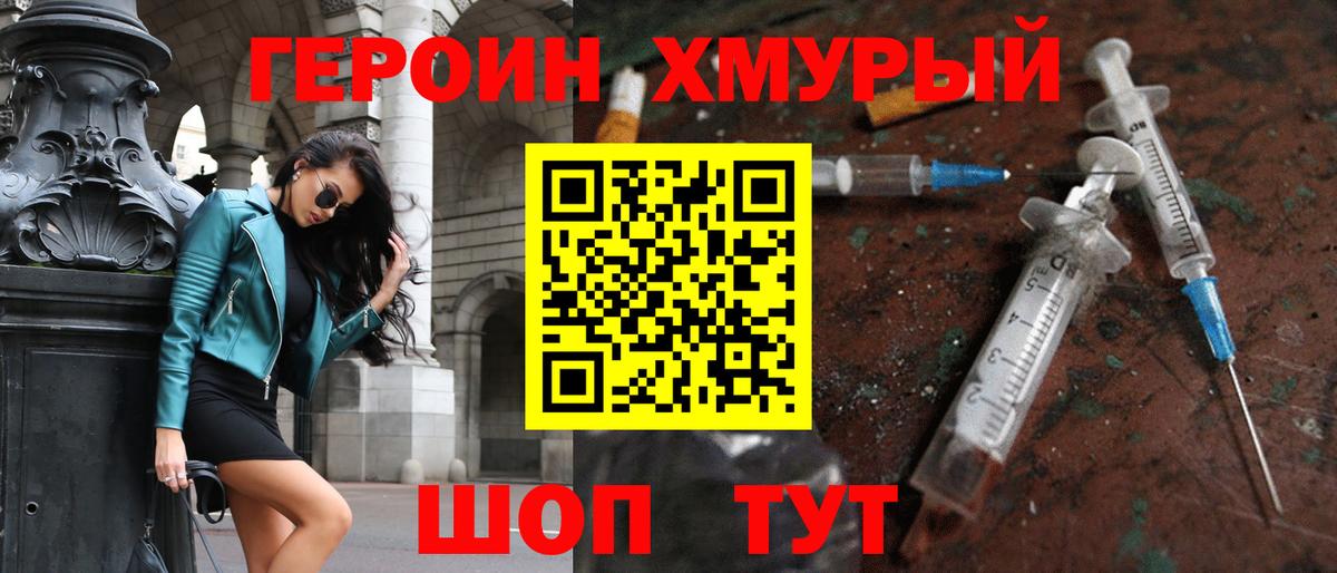Малгобек  ГЕРОИН VHQ  Вход с VPN 
