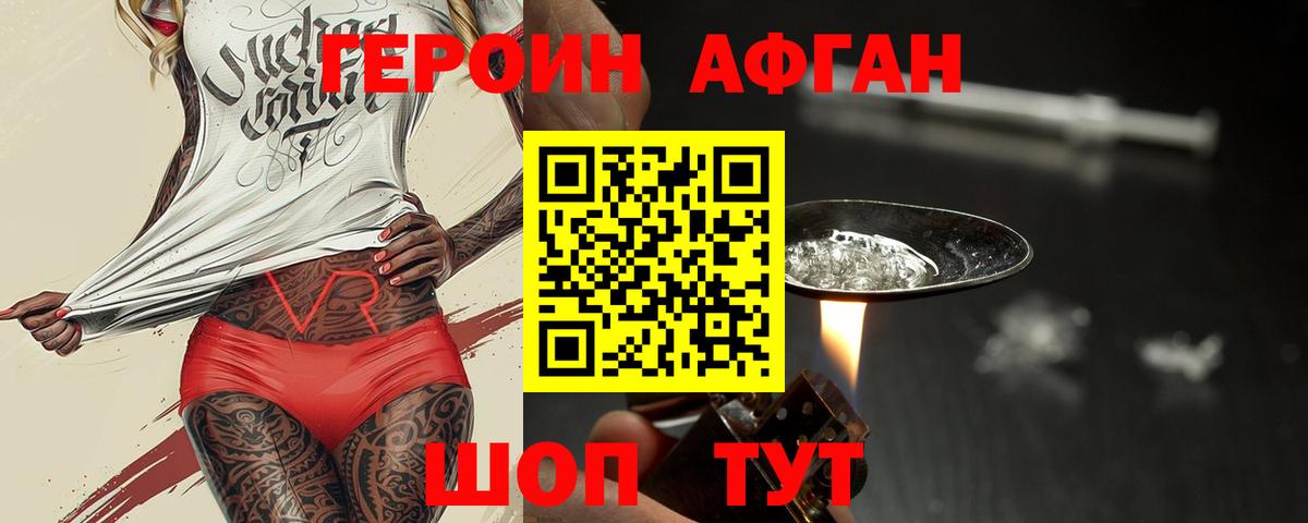 ГЕРОИН VHQ Малгобек