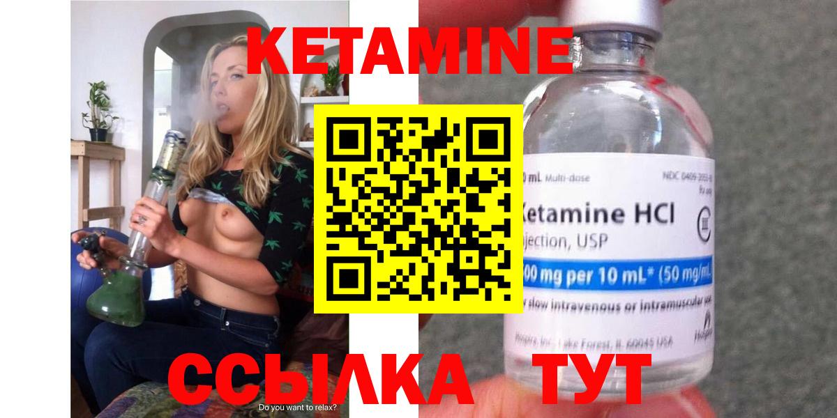 КЕТАМИН VHQ  hydra как войти  КЕТАМИН ketamine  Малгобек  Вход с VPN 