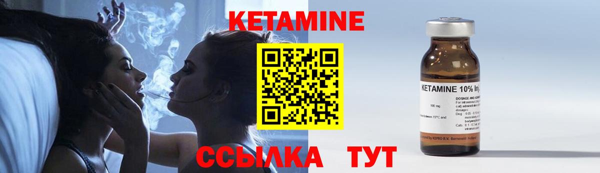 Кетамин VHQ Малгобек
