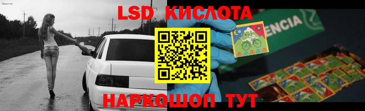 LSD-25 экстази ecstasy Малгобек