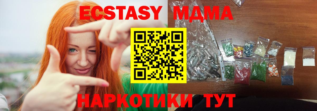 Малгобек  MDMA кристаллы  Вход с VPN  МДМА VHQ 