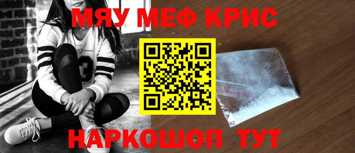 Меф  Малгобек
