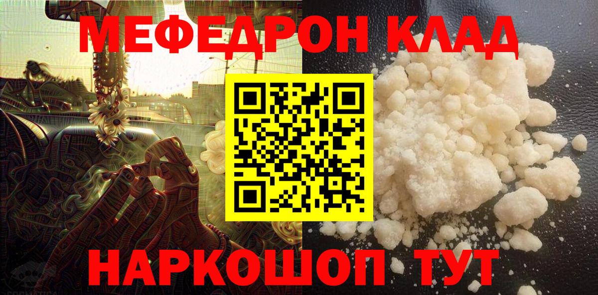 цена   МЯУ-МЯУ 4 MMC  Малгобек  Вход с VPN  МЕФ мяу мяу  Меф 