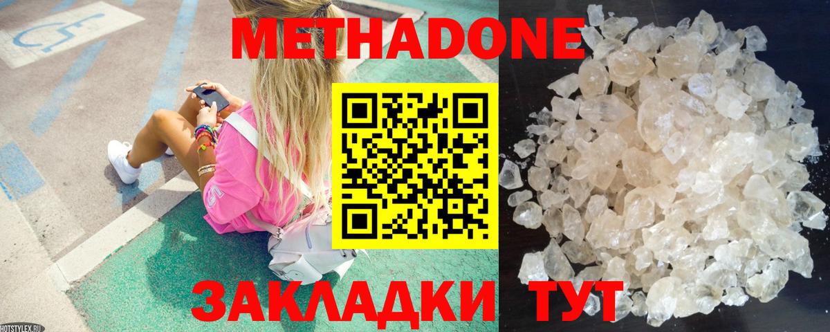 Метадон мёд  МЕТАДОН VHQ  Малгобек  Вход с VPN 