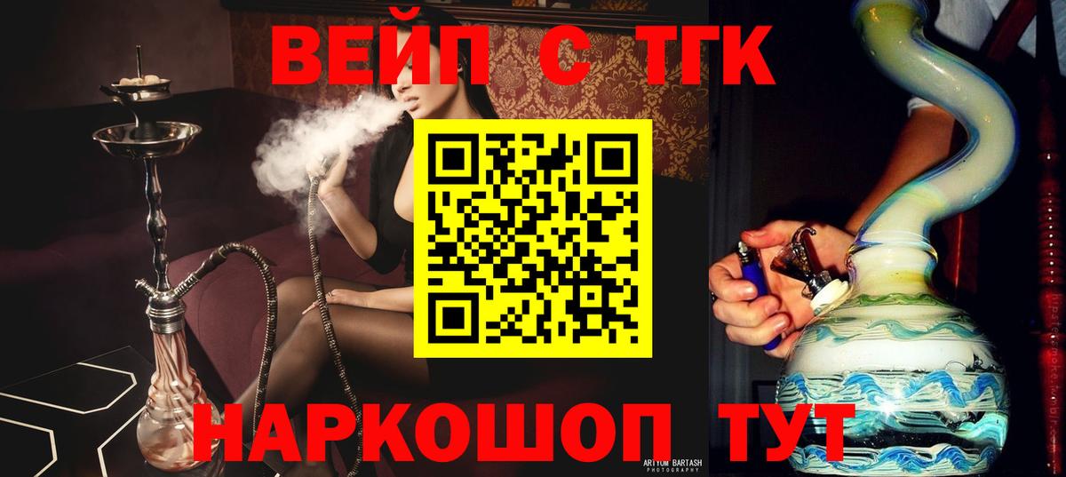 Малгобек  ТГК Wax  Дистиллят ТГК вейп с тгк  Вход с VPN 