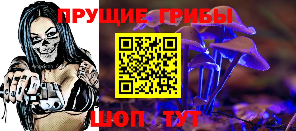 Галлюциногенные грибы мицелий  Галлюциногенные грибы прущие грибы  Малгобек  Вход с VPN 